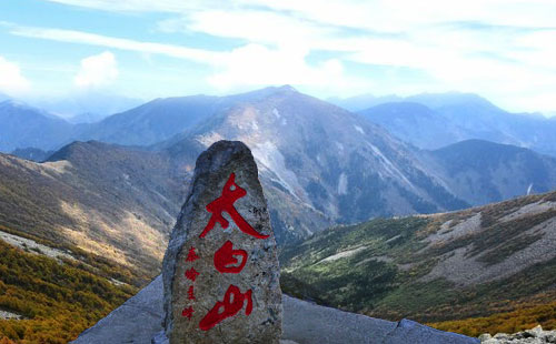 陜西太白山