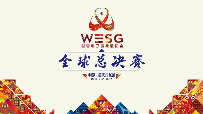 WESG會(huì)議