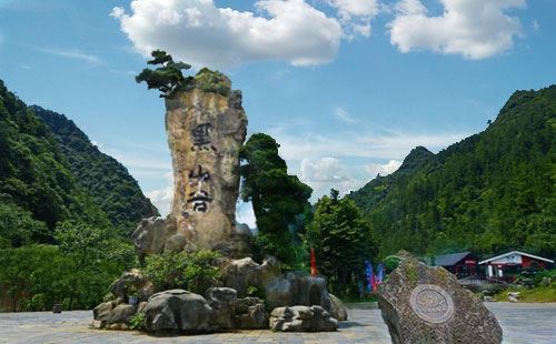 黑山谷